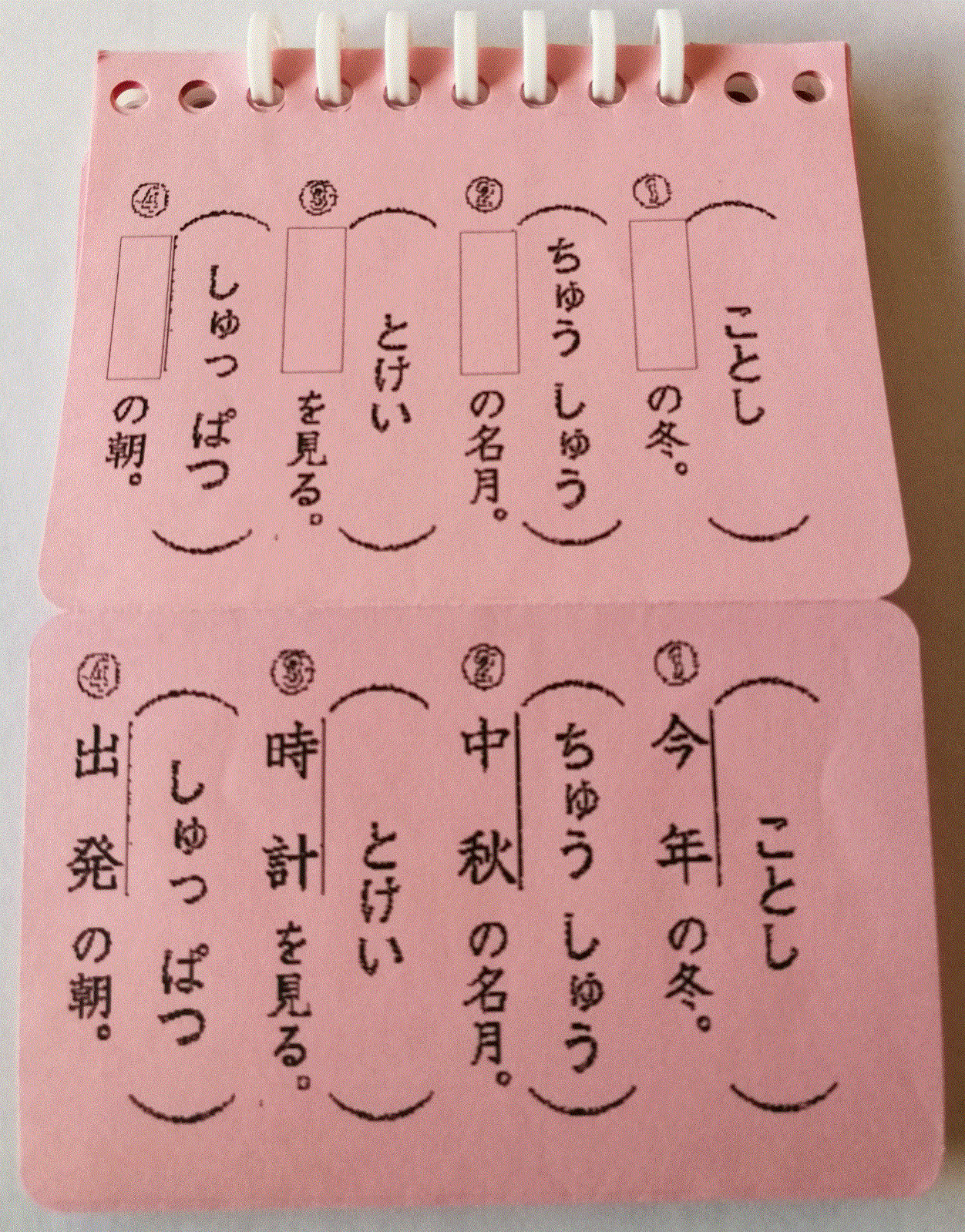 暗記まるカード 暗記まるカード